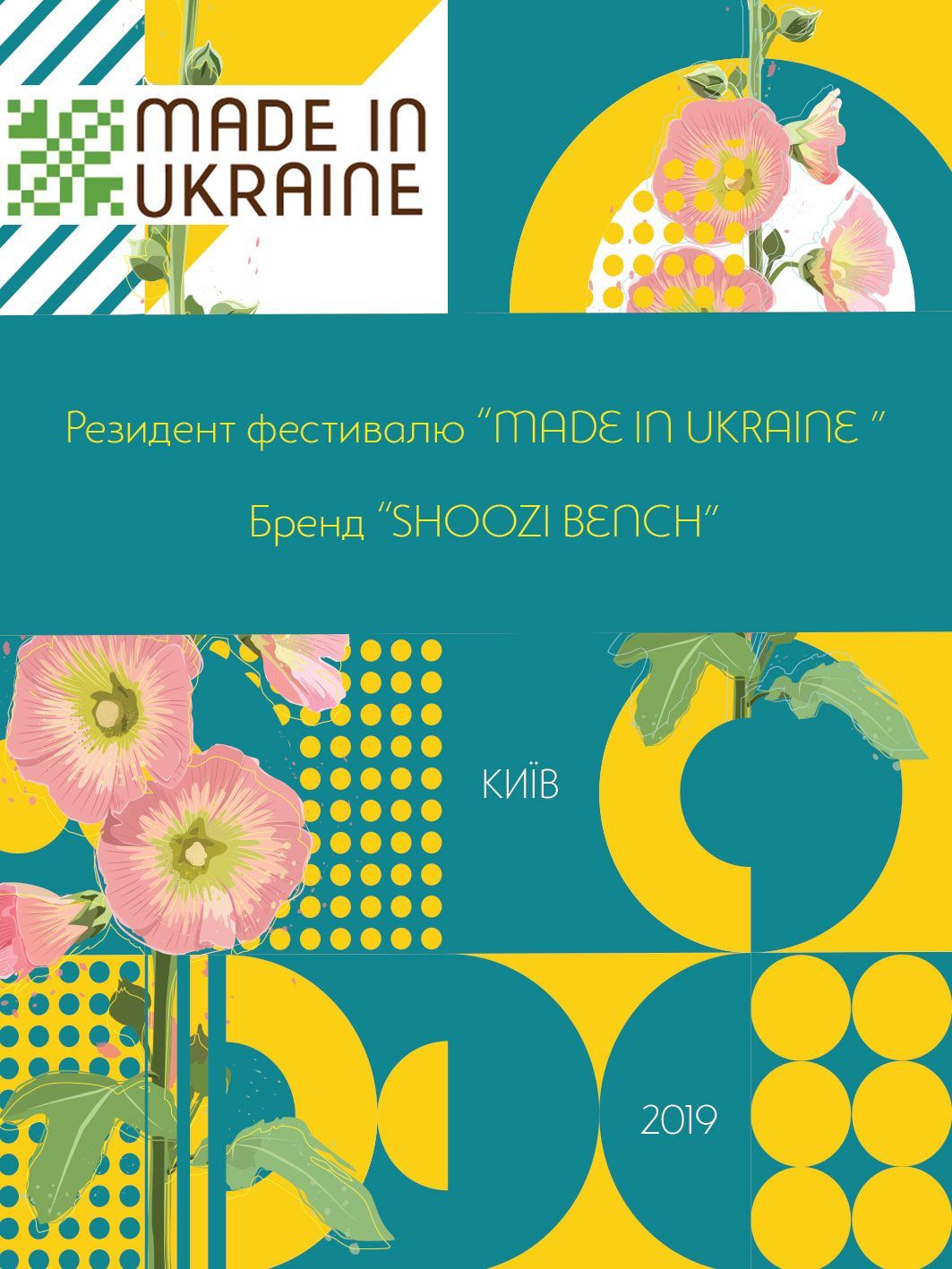 Сертификат участия в маркете "Made in UKRAINE"